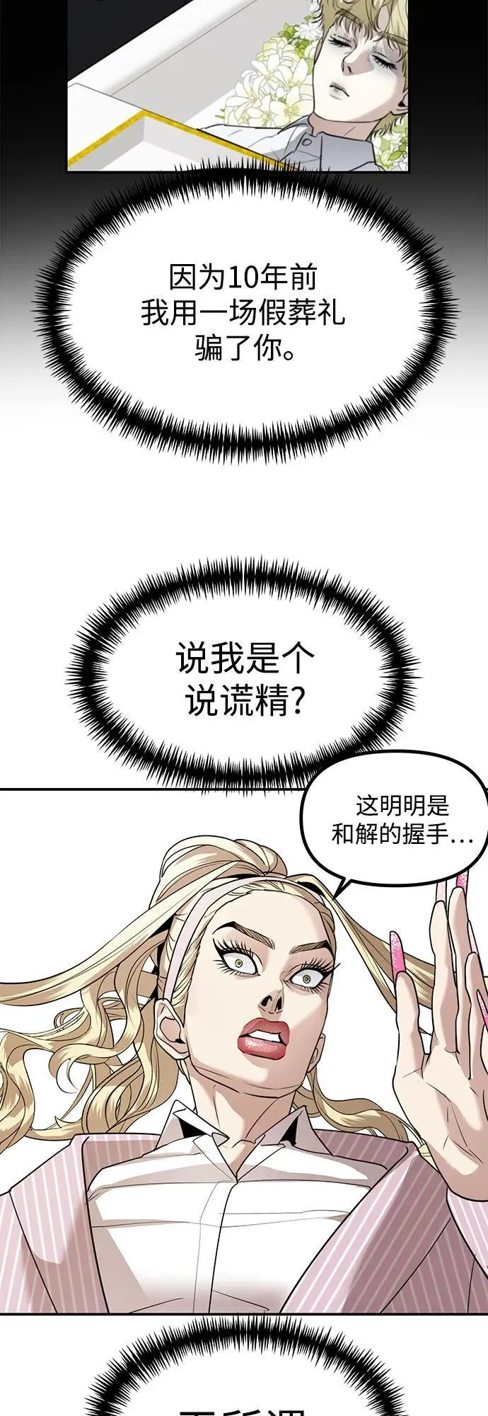 第44话 最后的舞台-离别之吻 第14页
