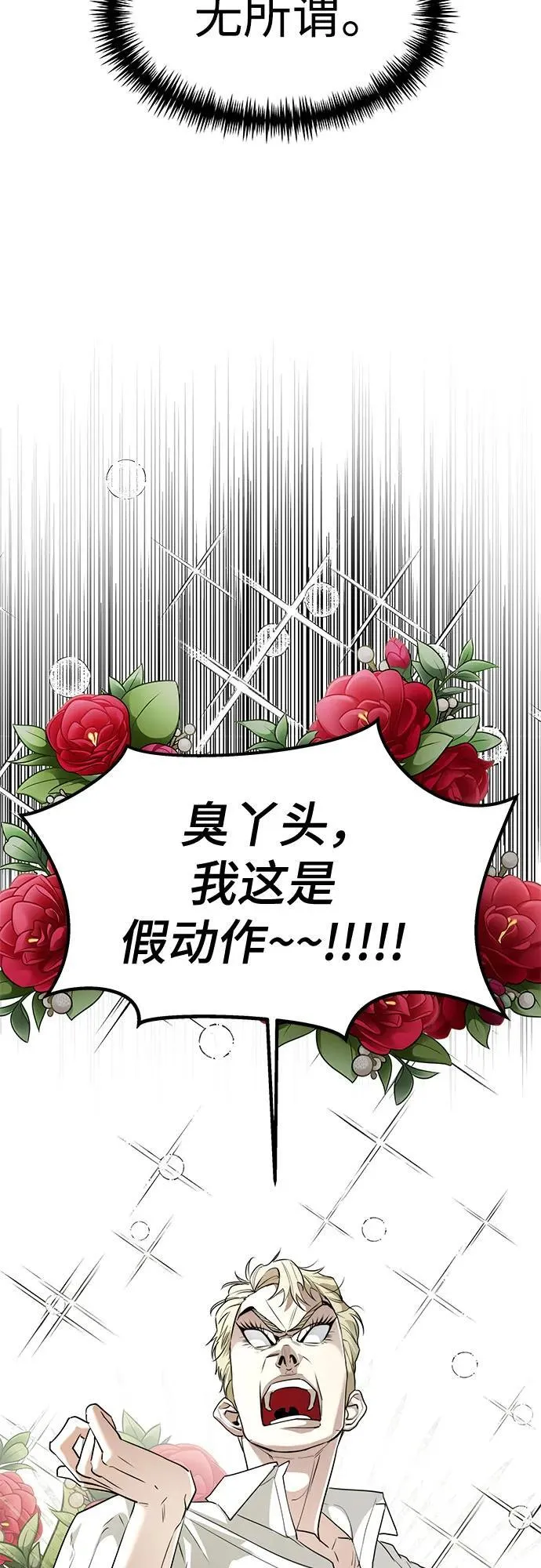 第44话 最后的舞台-离别之吻 第15页