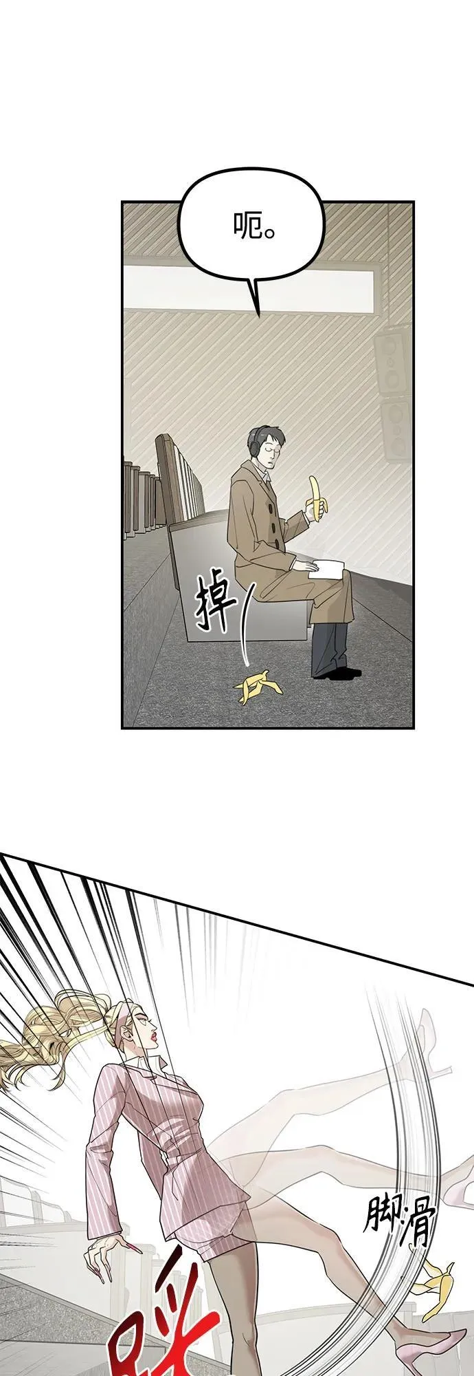 第44话 最后的舞台-离别之吻 第17页