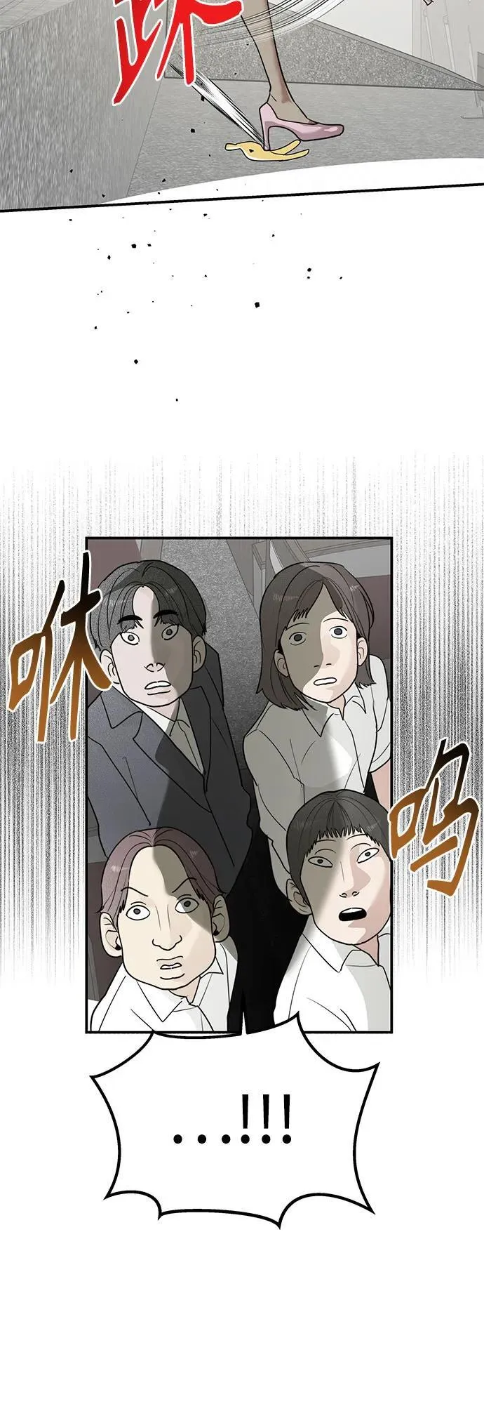 第44话 最后的舞台-离别之吻 第18页