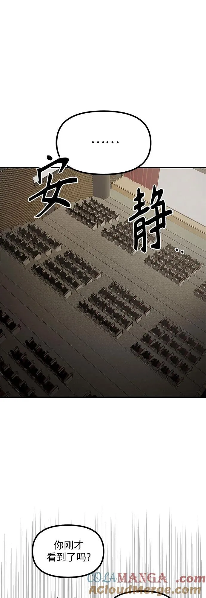 第44话 最后的舞台-离别之吻 第22页