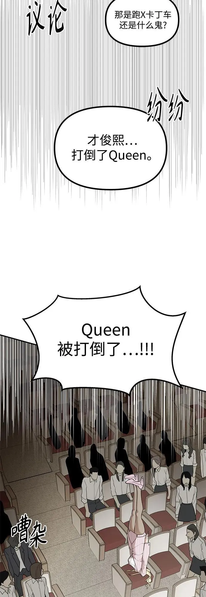 第44话 最后的舞台-离别之吻 第23页