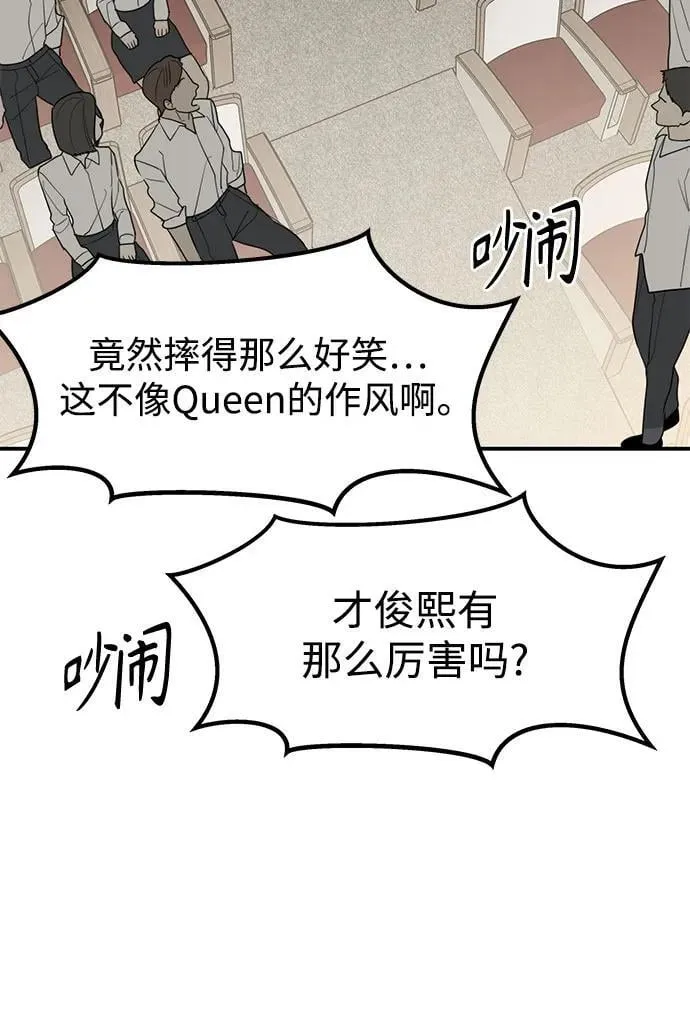 第44话 最后的舞台-离别之吻 第24页