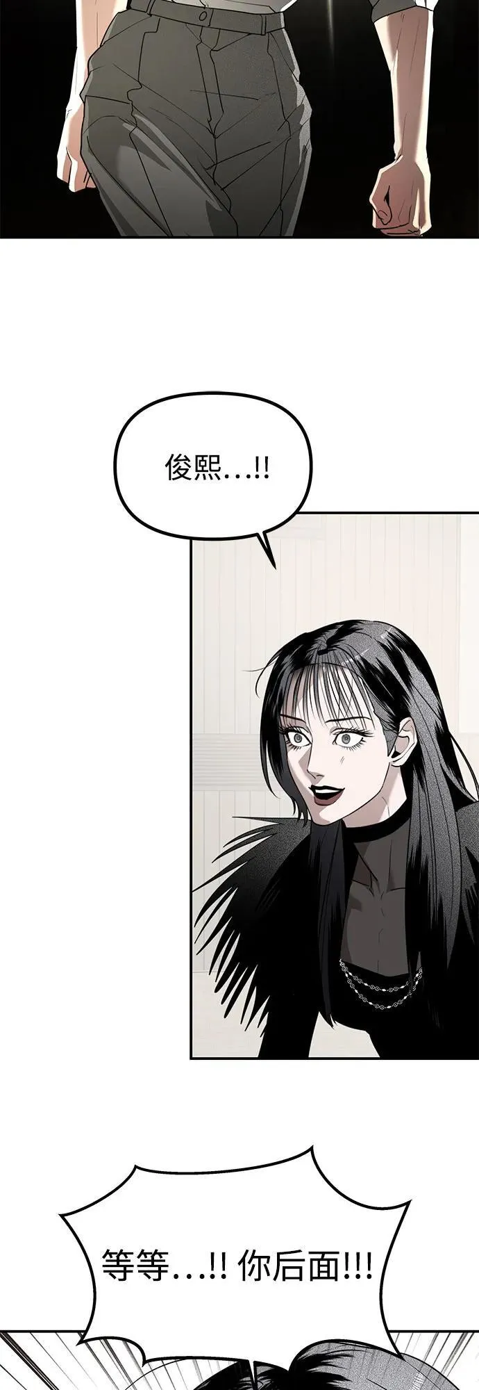 第44话 最后的舞台-离别之吻 第26页