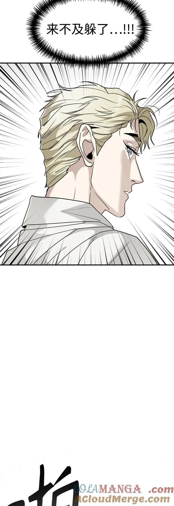 第44话 最后的舞台-离别之吻 第31页