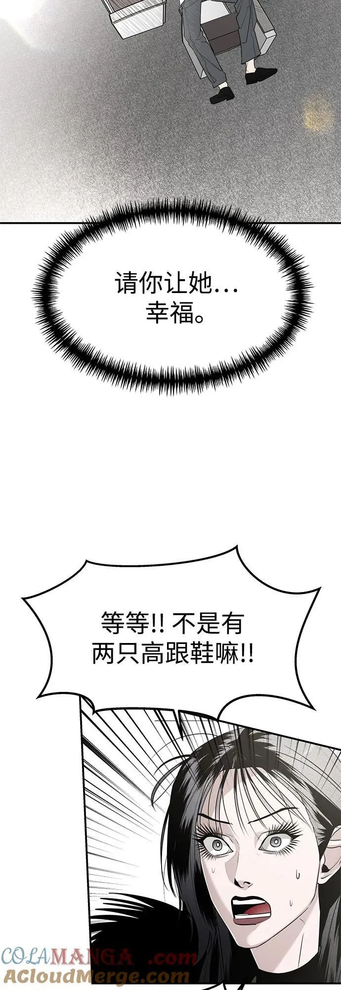 第44话 最后的舞台-离别之吻 第37页