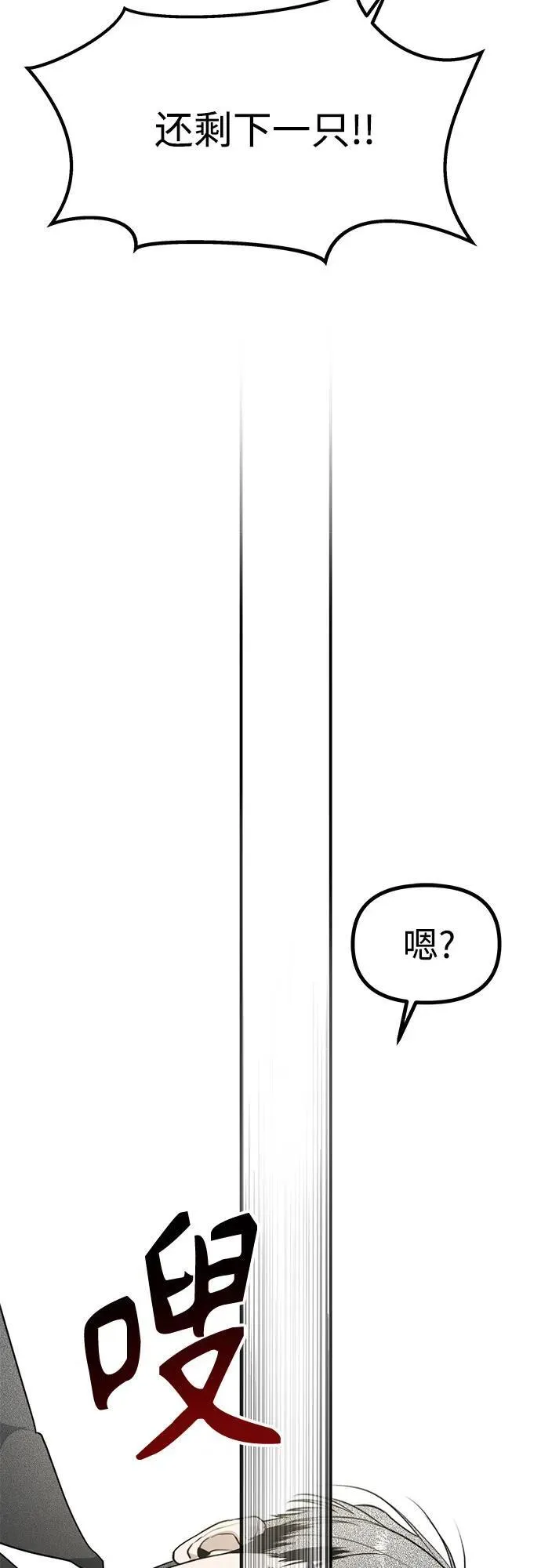 第44话 最后的舞台-离别之吻 第38页