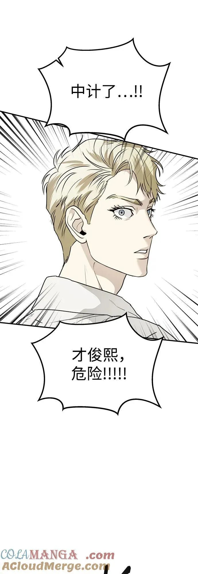 第44话 最后的舞台-离别之吻 第40页