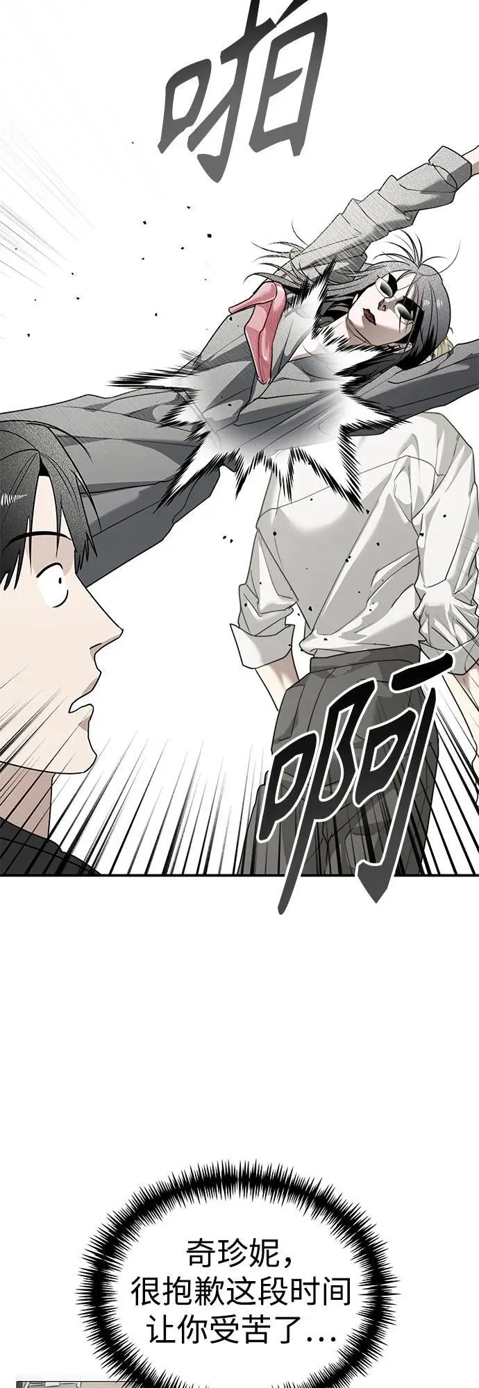 第44话 最后的舞台-离别之吻 第41页