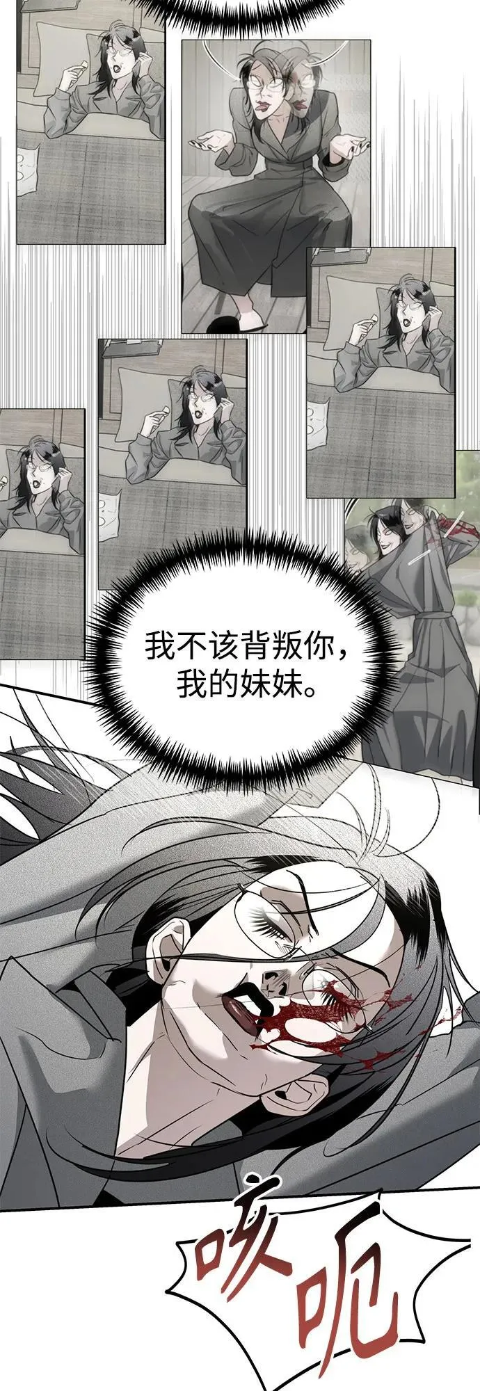 第44话 最后的舞台-离别之吻 第42页
