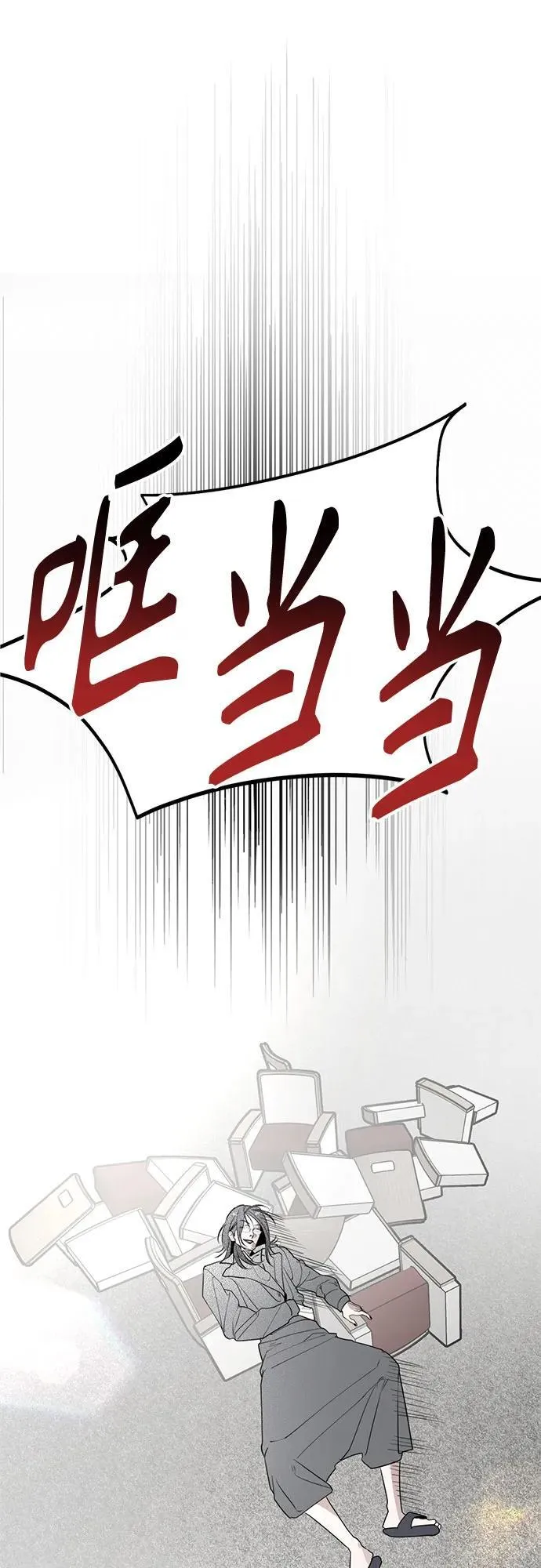 第44话 最后的舞台-离别之吻 第45页