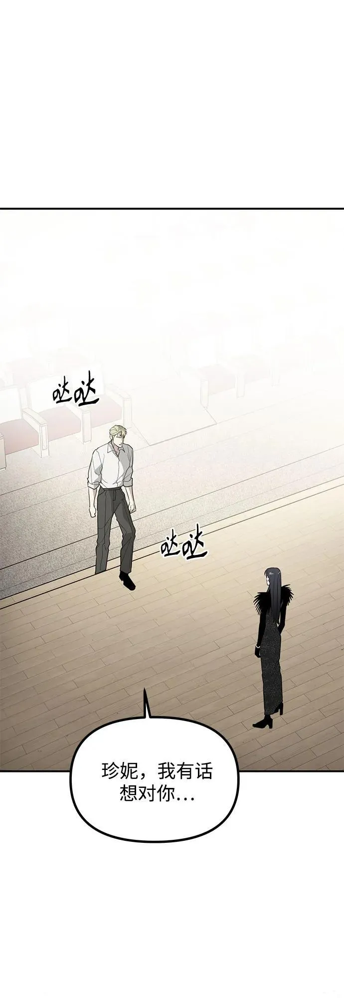 第44话 最后的舞台-离别之吻 第48页