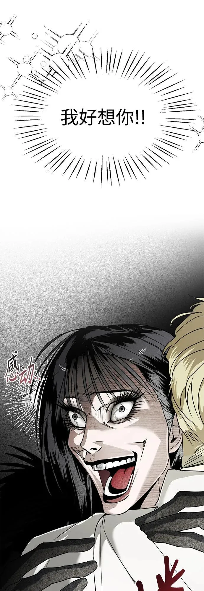 第44话 最后的舞台-离别之吻 第51页
