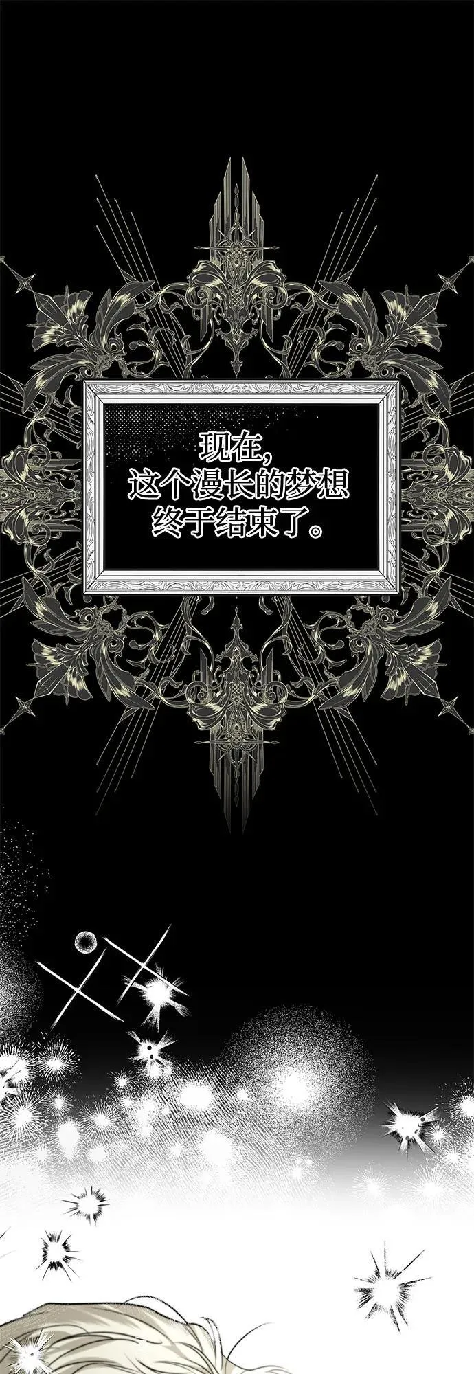 第44话 最后的舞台-离别之吻 第62页