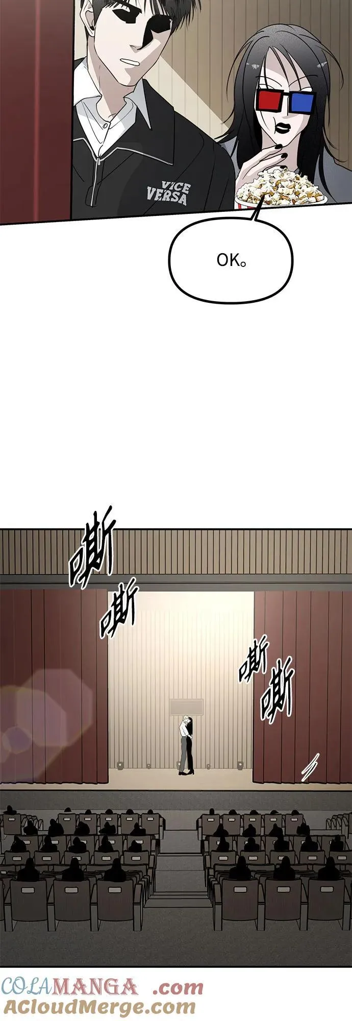 第44话 最后的舞台-离别之吻 第64页