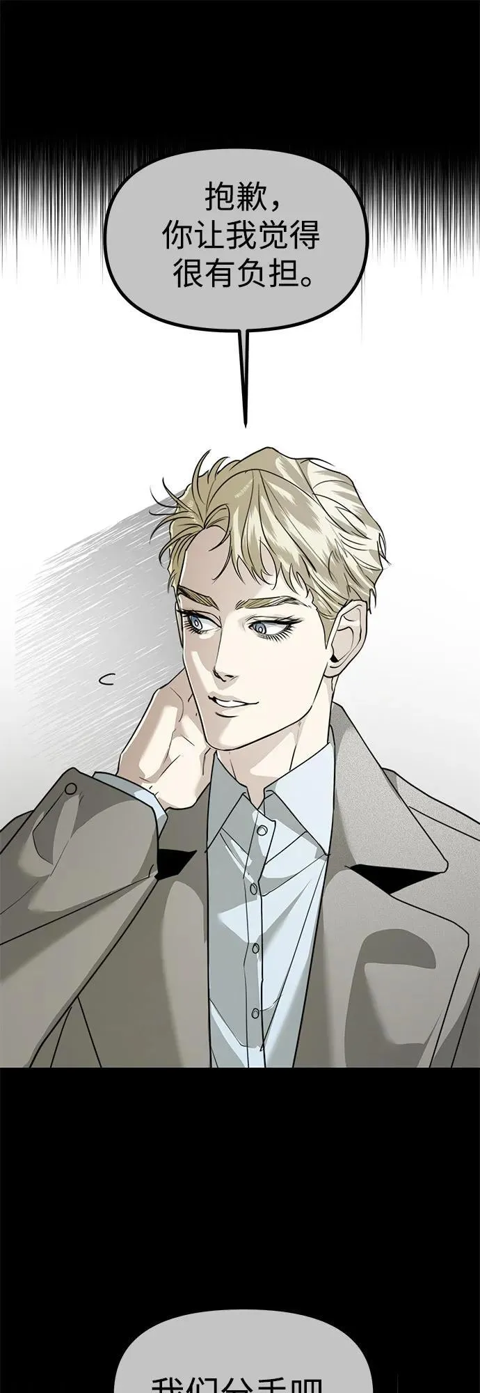 第45话 恋爱干预(1) 第17页