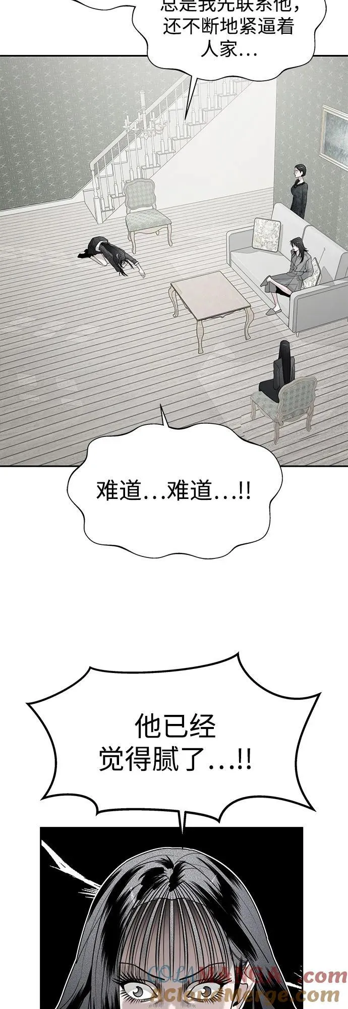 第45话 恋爱干预(1) 第19页