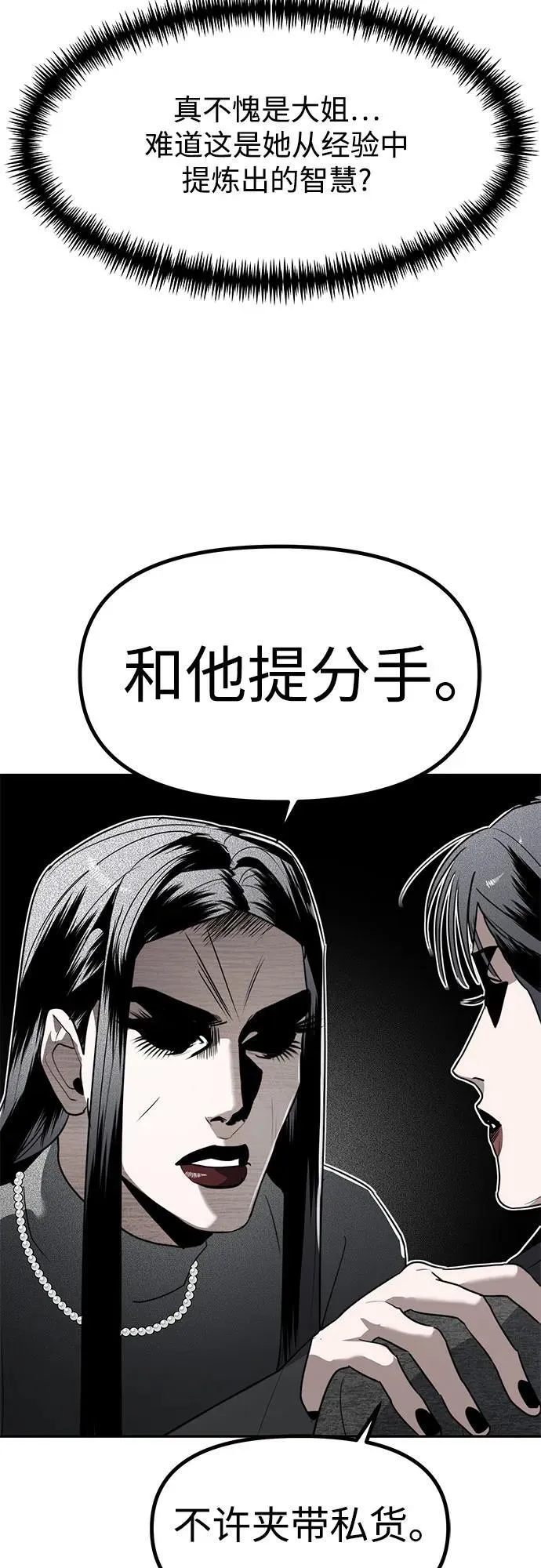 第45话 恋爱干预(1) 第26页