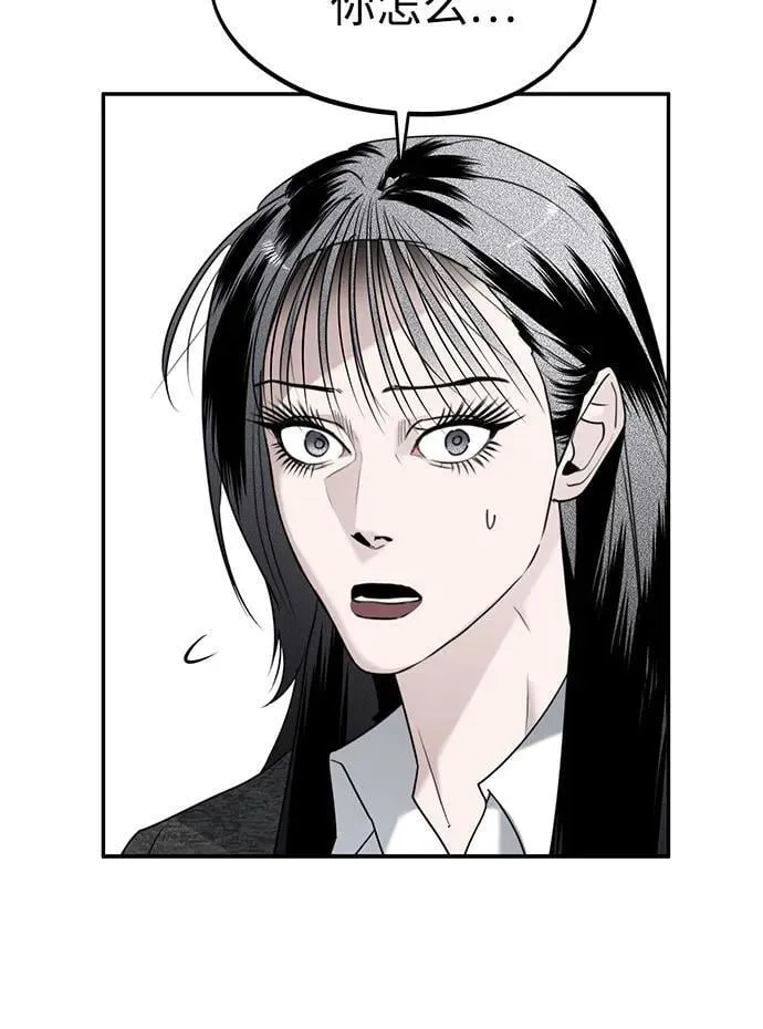 第45话 恋爱干预(1) 第32页