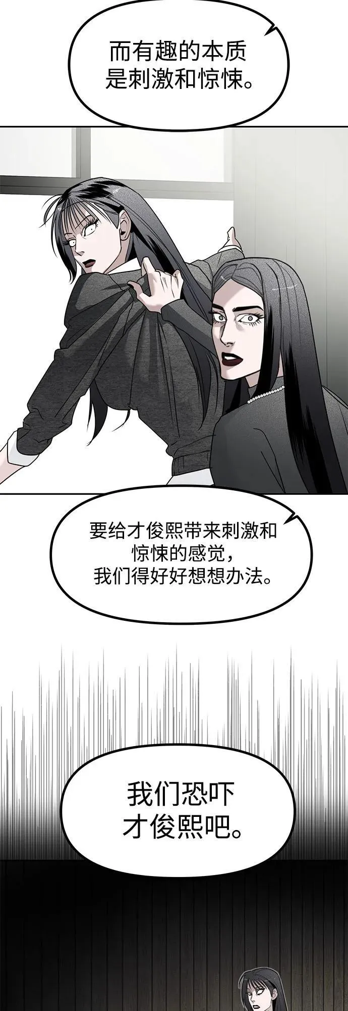 第45话 恋爱干预(1) 第35页