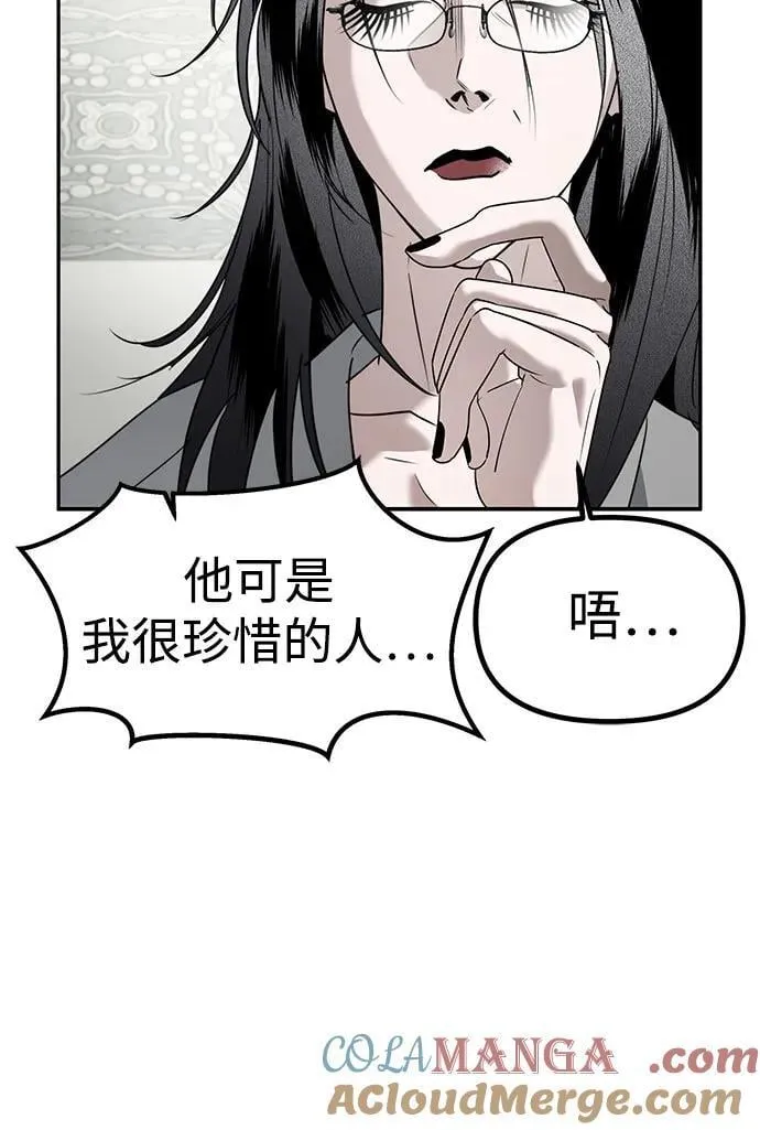 第45话 恋爱干预(1) 第37页