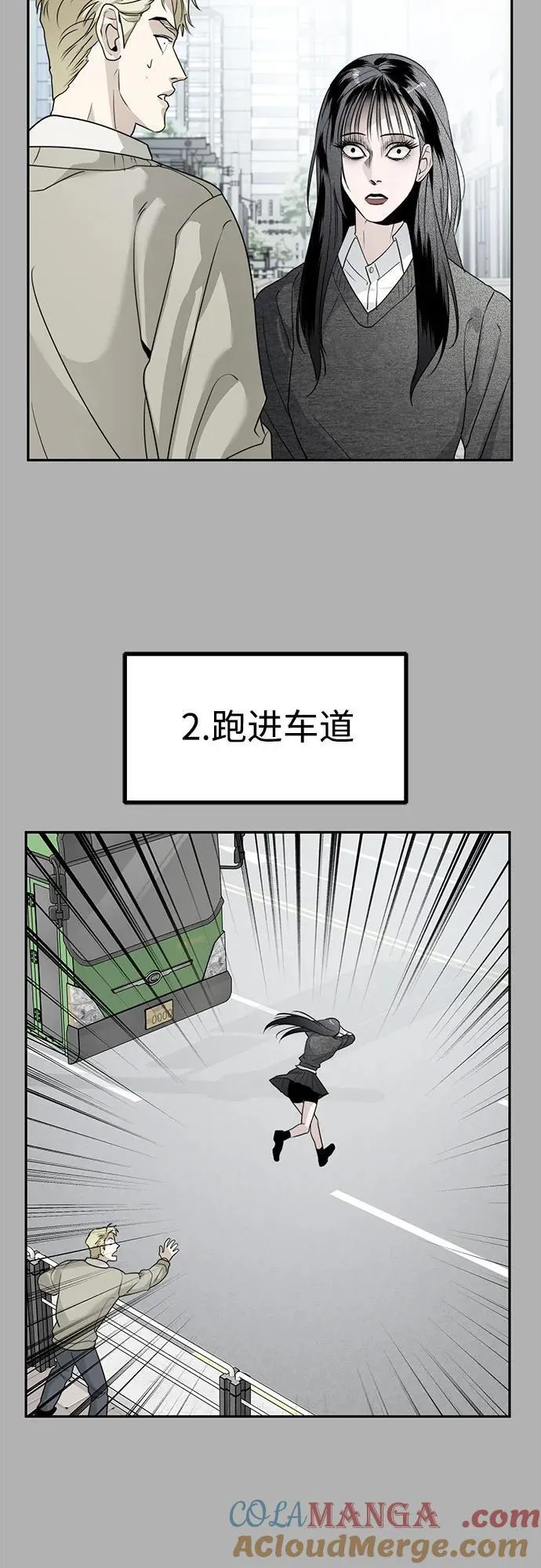 第45话 恋爱干预(1) 第40页