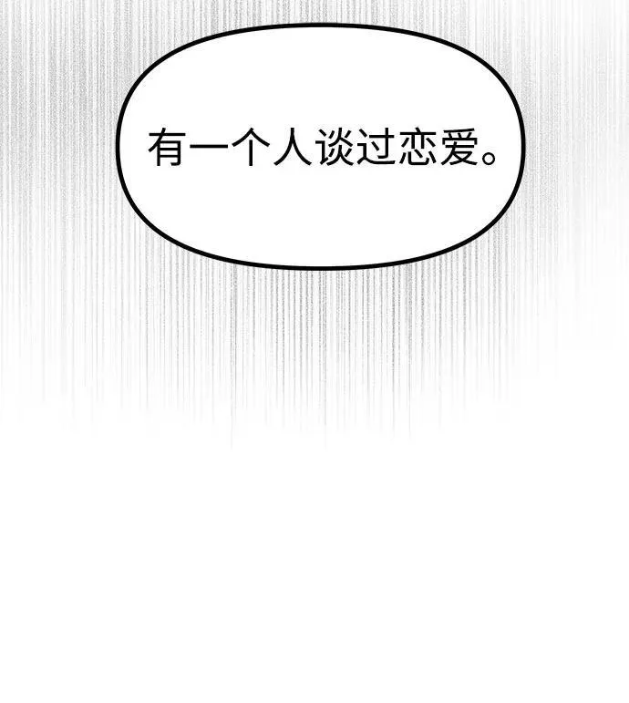 第45话 恋爱干预(1) 第47页