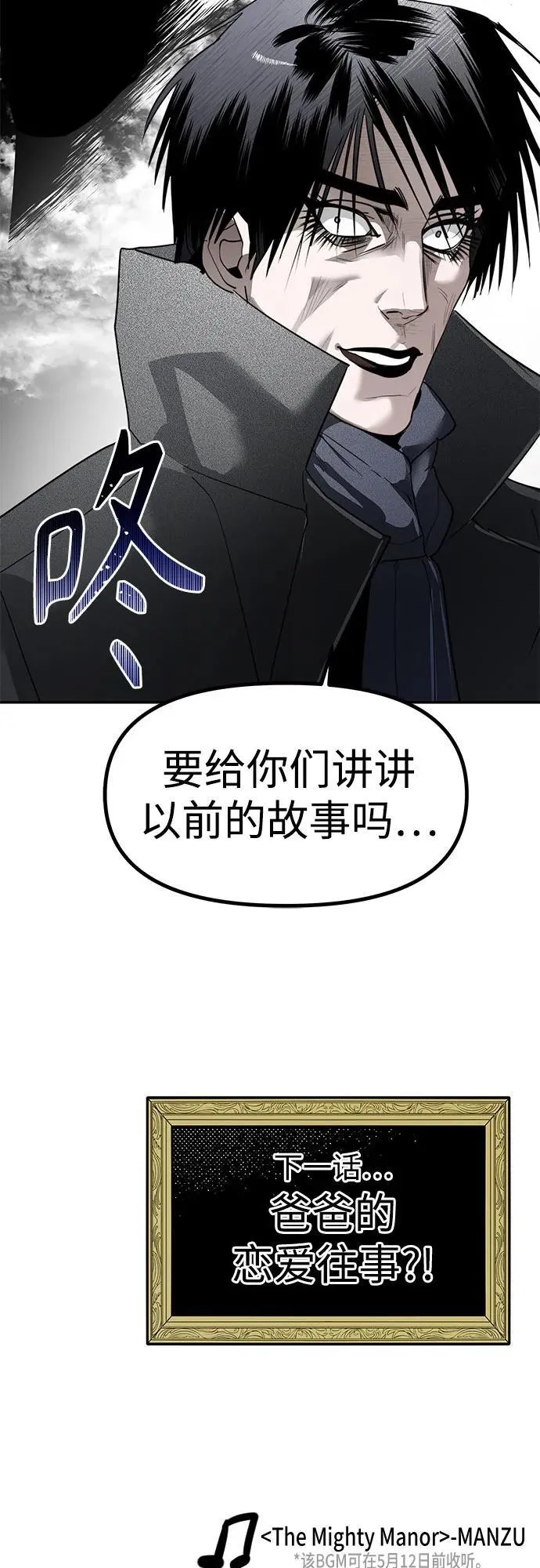 第45话 恋爱干预(1) 第63页