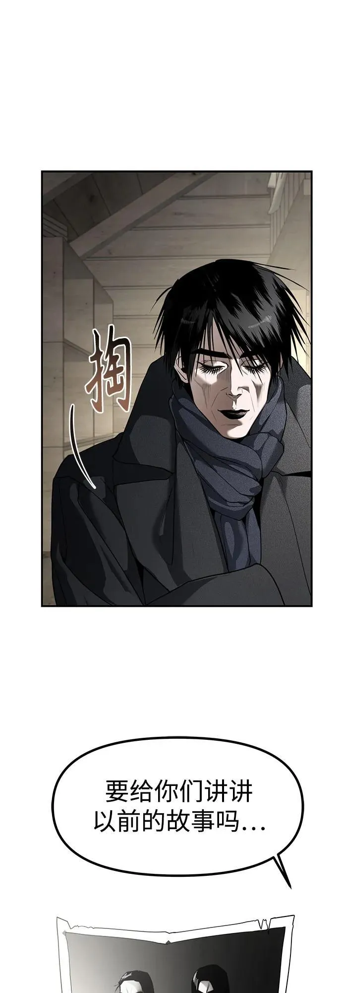 第45话 恋爱干预(1) 第66页