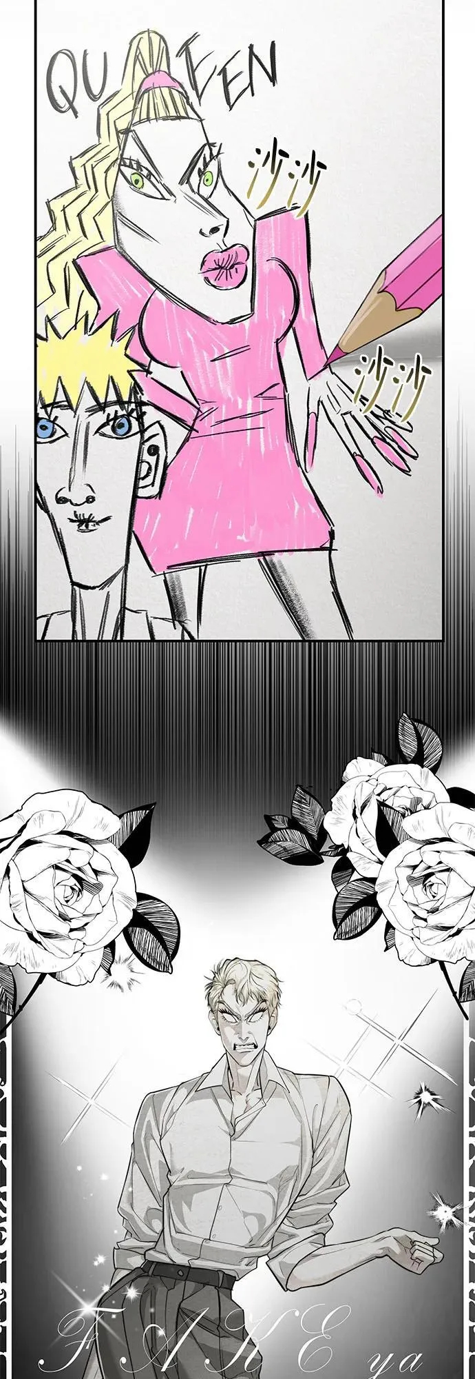 第48话 恋爱干预(完)(最终话) 第42页