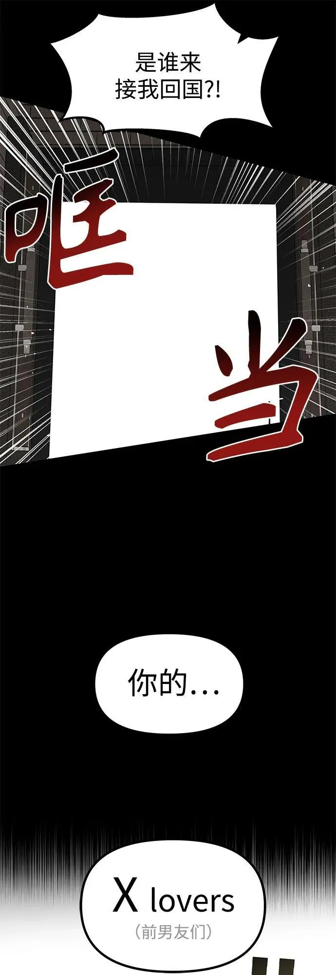 第49话 外传_信南 in 洛杉基(1) 第18页