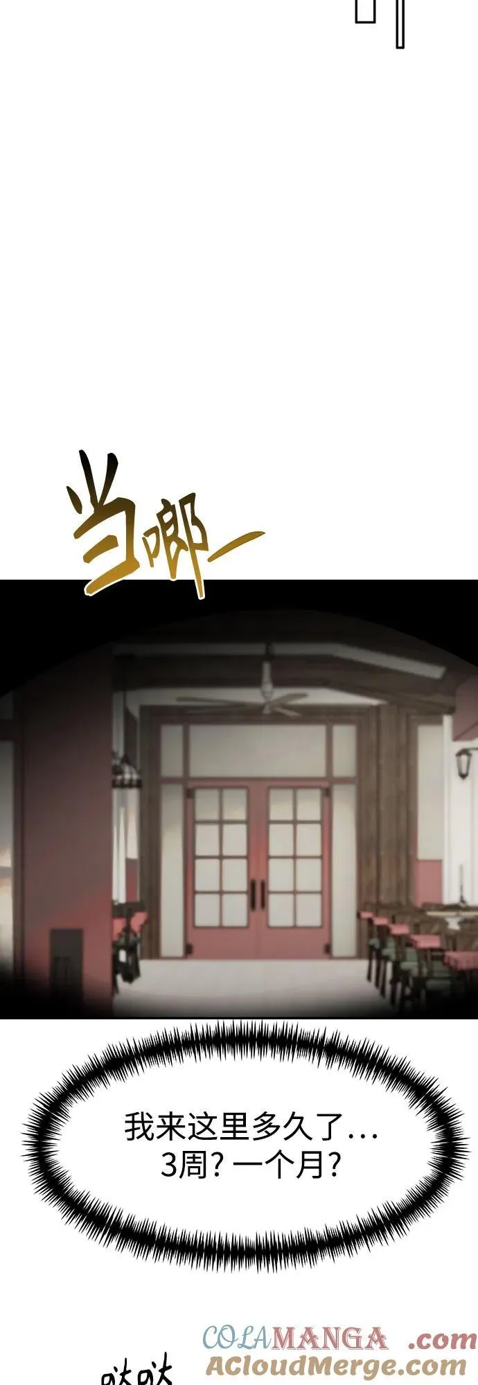 第50话 外传_信南 in 洛杉基(完) 第10页