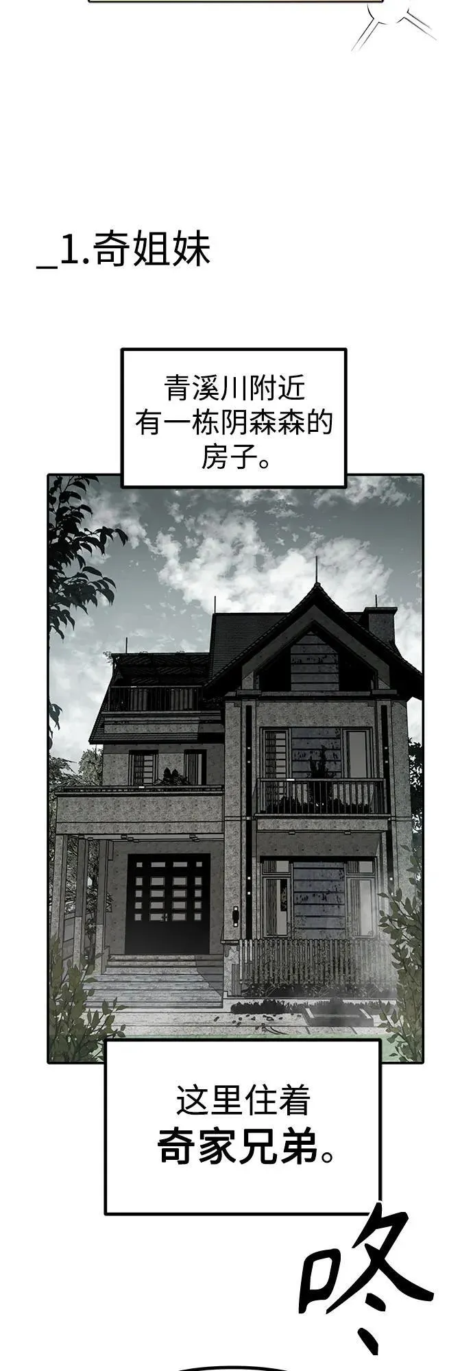 第51话 性转特辑 第3页