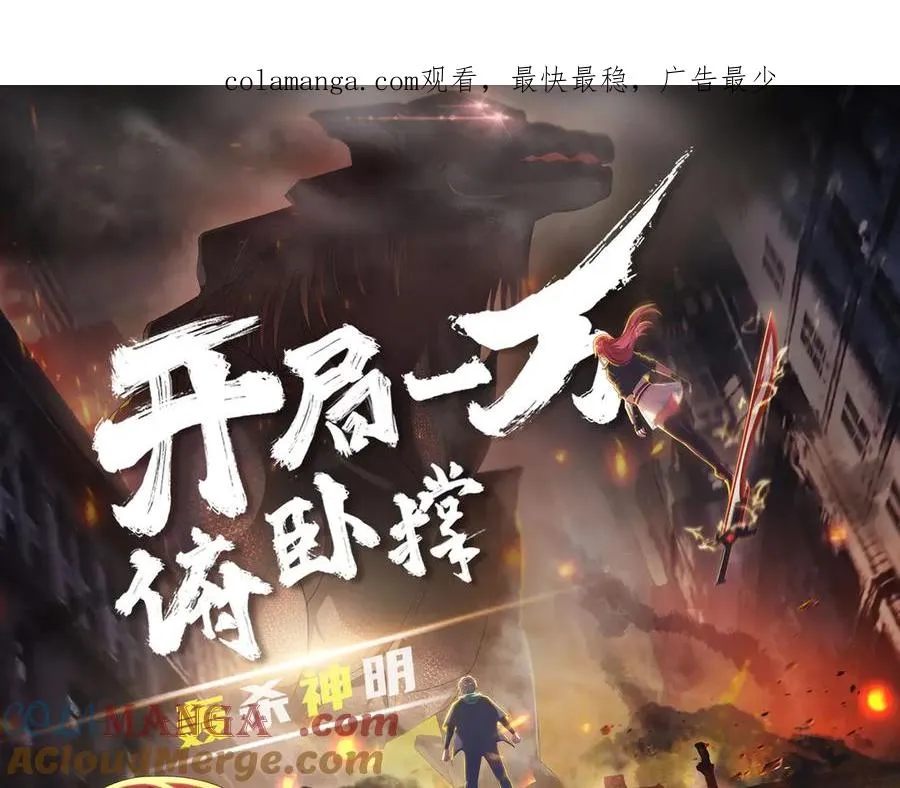 预告 7.29不见不散，连更7天！ 第1页