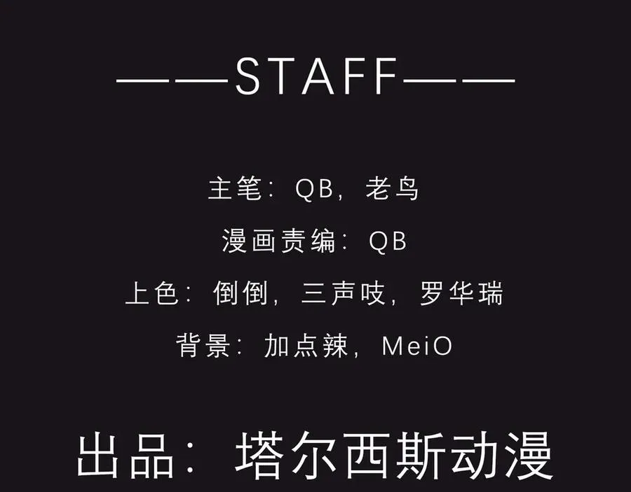 预告 7.29不见不散，连更7天！ 第3页