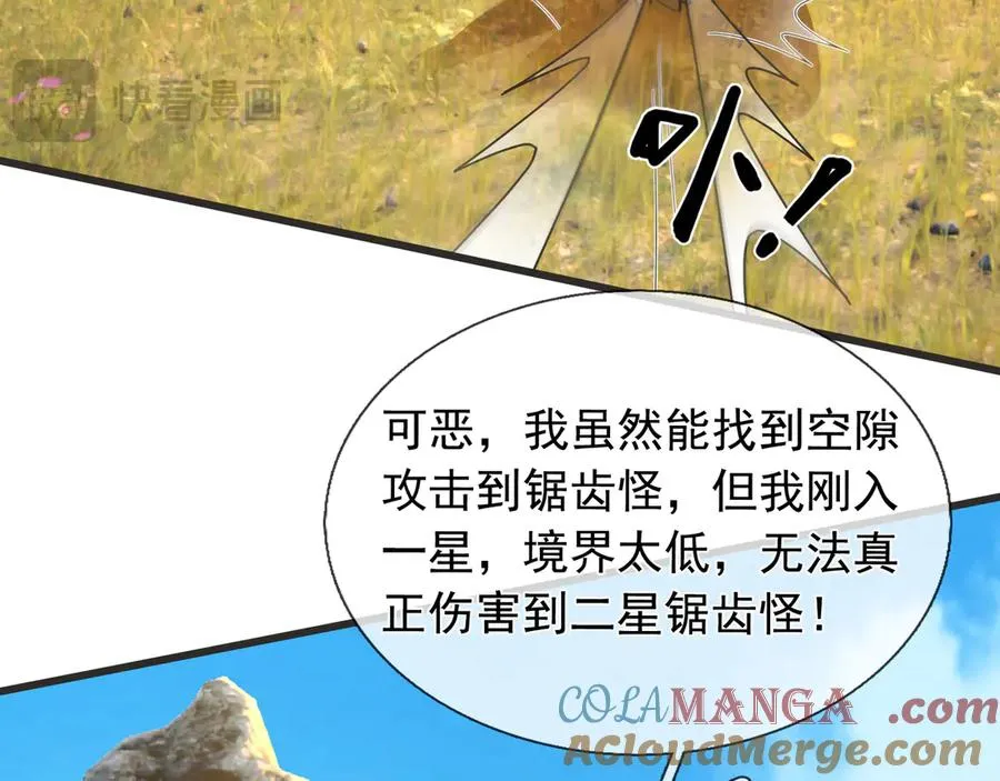 预告 7.29不见不散，连更7天！ 第25页