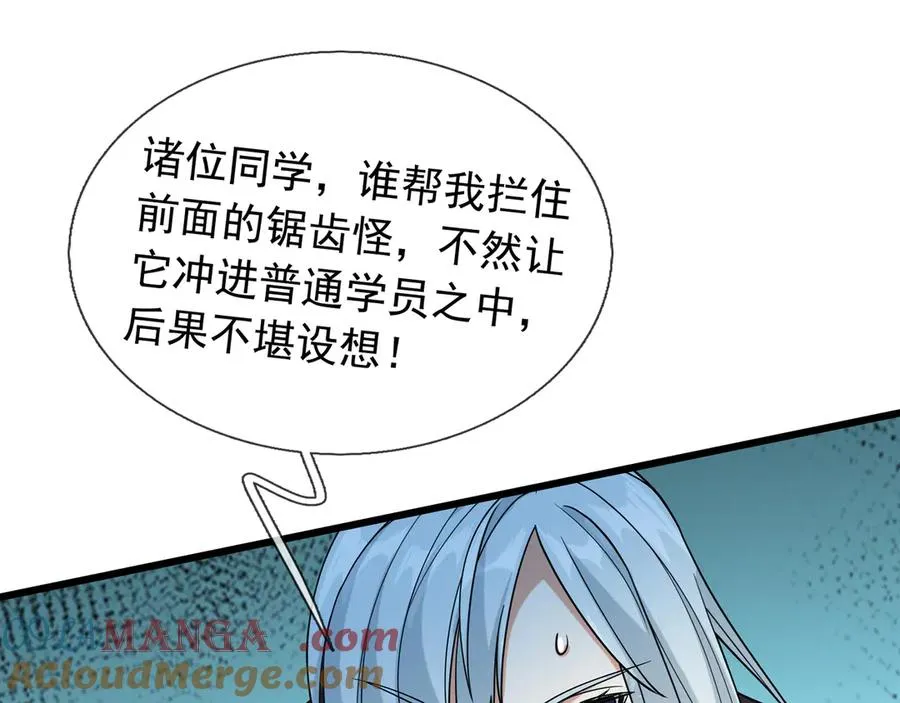 预告 7.29不见不散，连更7天！ 第28页