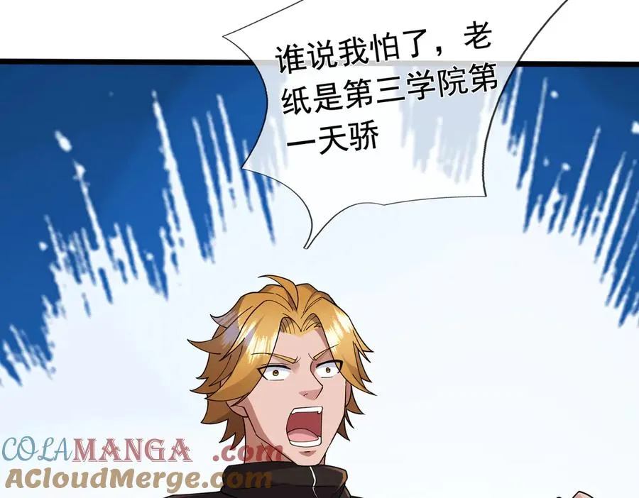 预告 7.29不见不散，连更7天！ 第46页