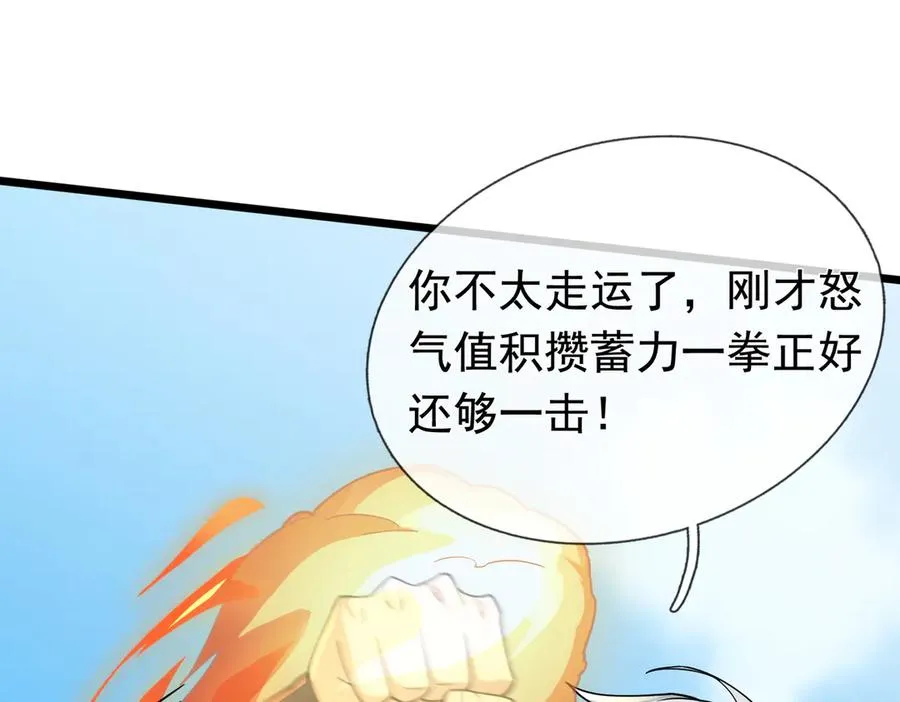 预告 7.29不见不散，连更7天！ 第54页
