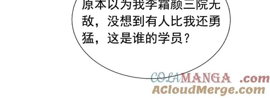 预告 7.29不见不散，连更7天！ 第64页