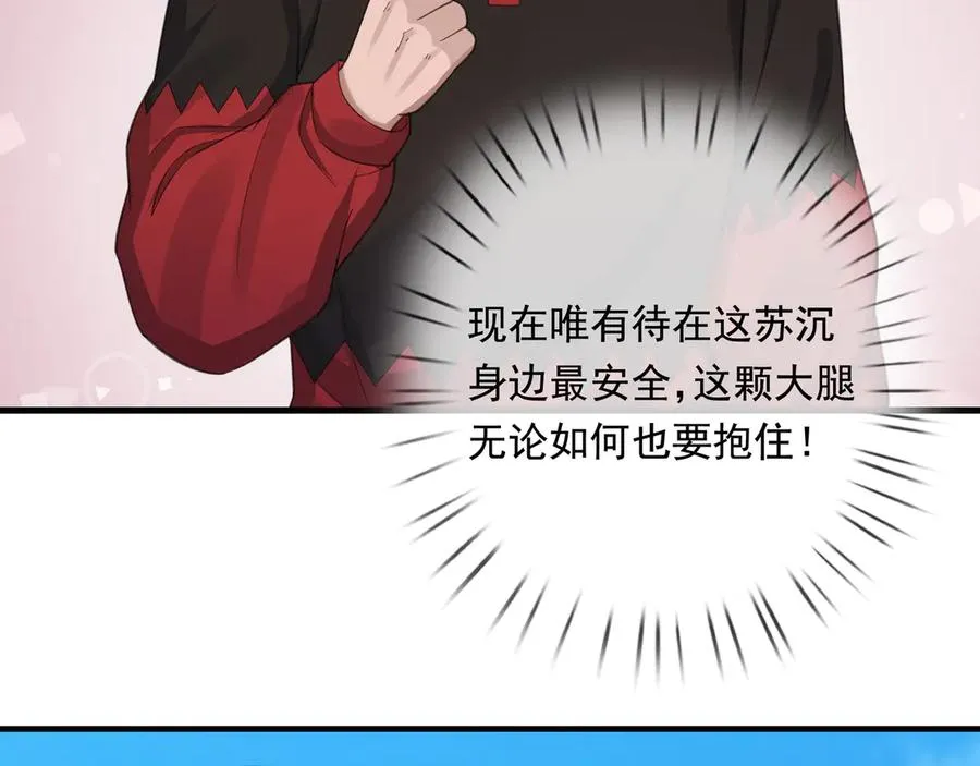 预告 7.29不见不散，连更7天！ 第68页