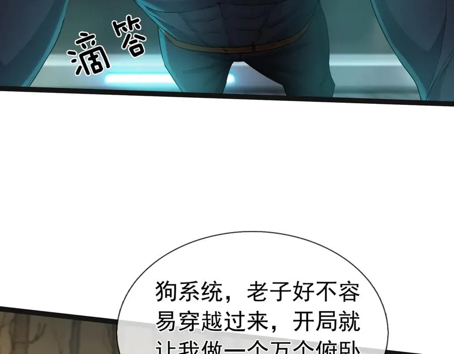第1话 超强第一拳！ 第11页