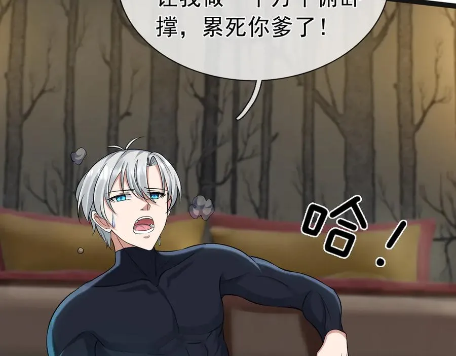 第1话 超强第一拳！ 第12页
