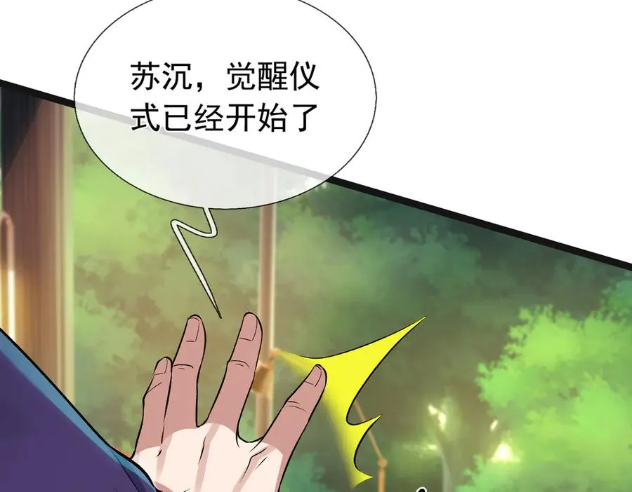 第1话 超强第一拳！ 第14页