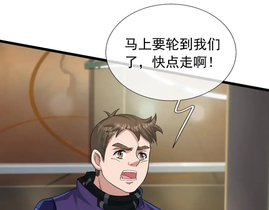 第1话 超强第一拳！ 第16页