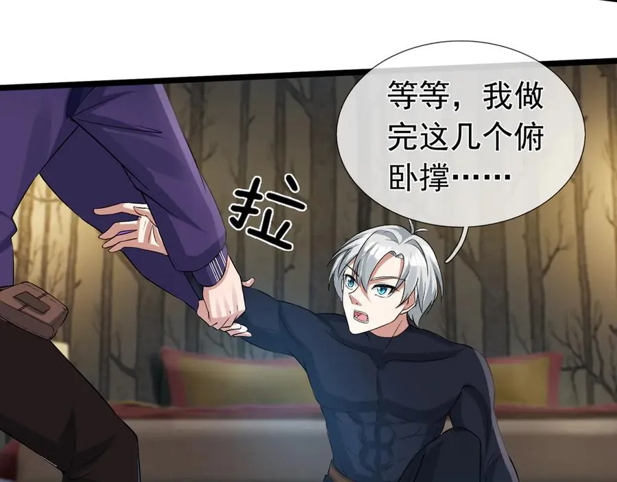 第1话 超强第一拳！ 第18页
