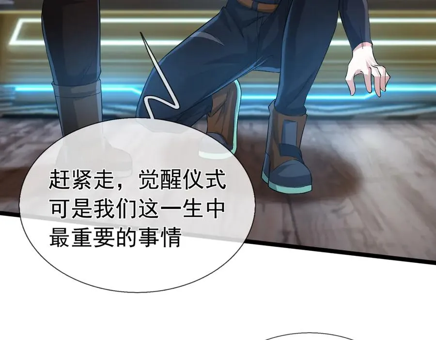 第1话 超强第一拳！ 第19页