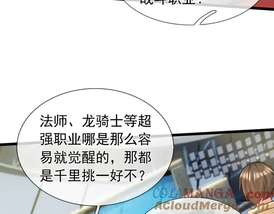 第1话 超强第一拳！ 第25页