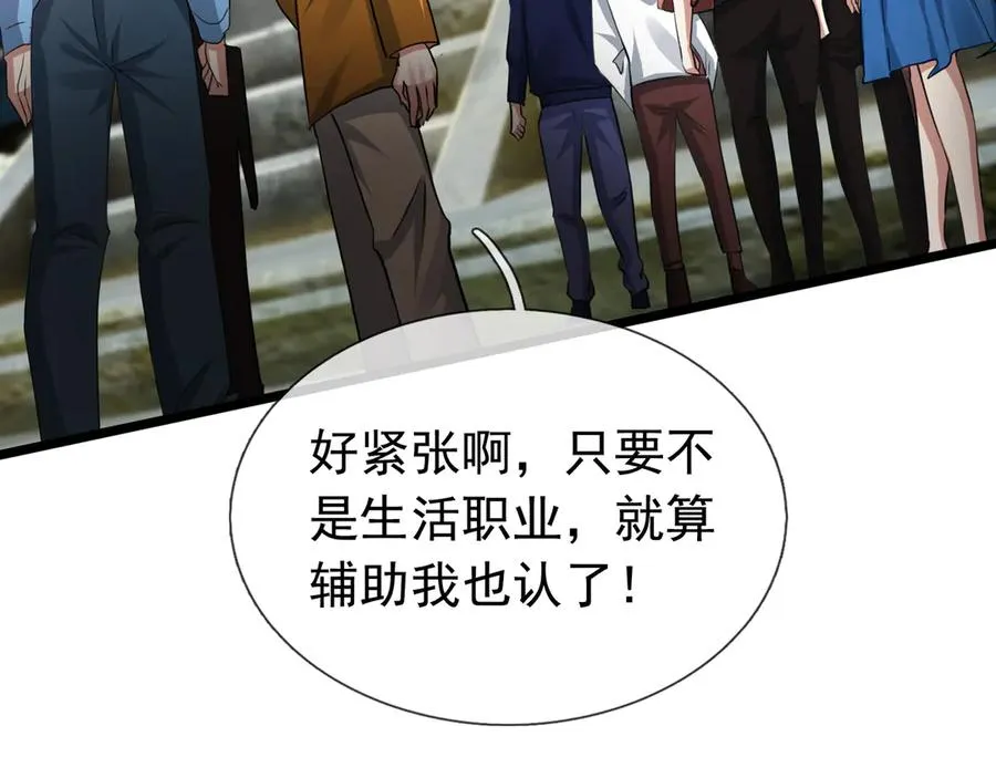 第1话 超强第一拳！ 第27页