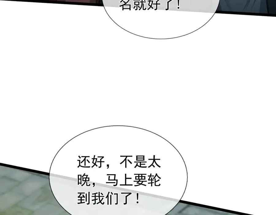 第1话 超强第一拳！ 第30页